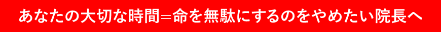 お申込みフォーム│小児歯科実践塾